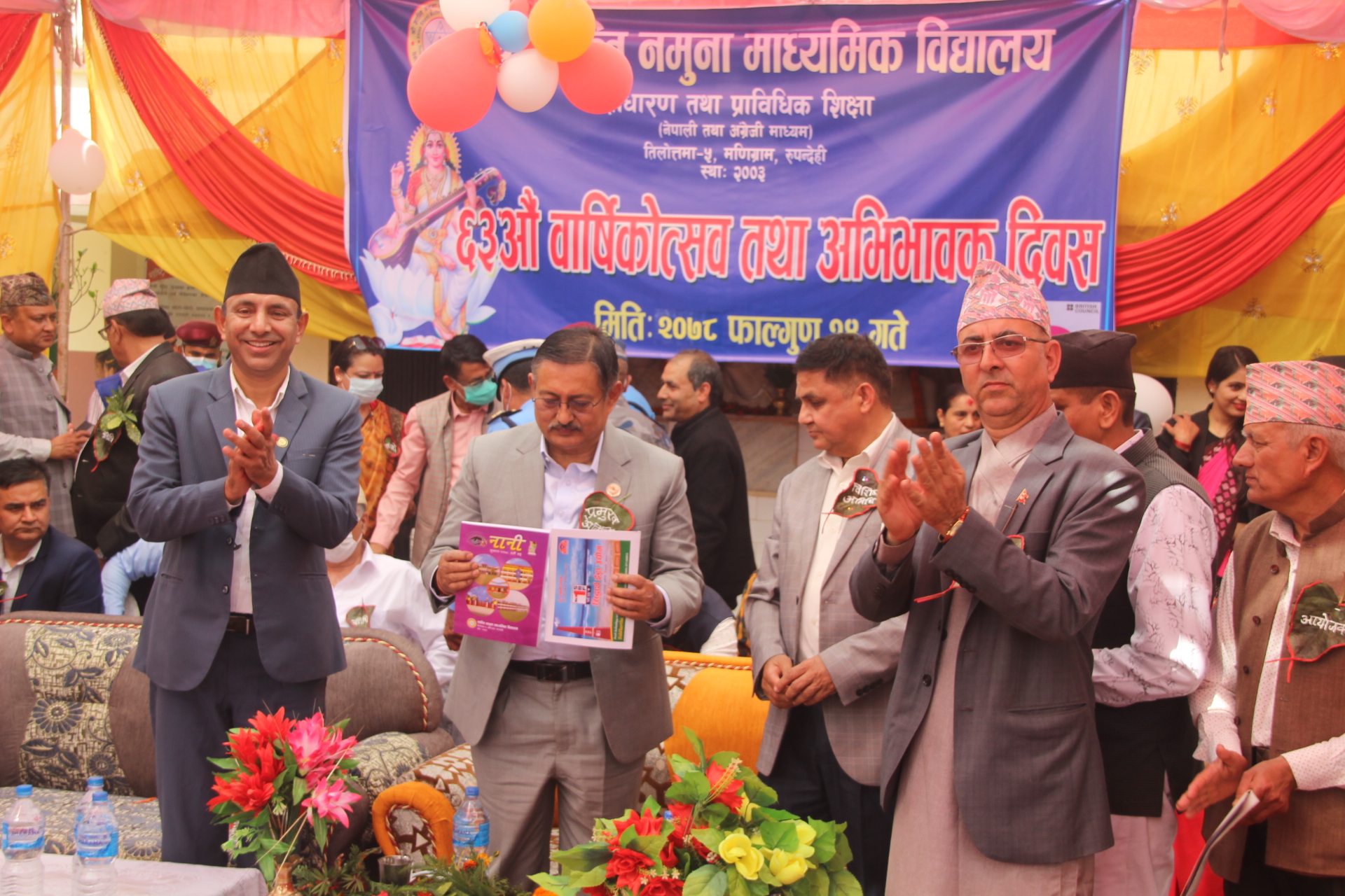 शान्ति नमुनाले मनायो ६३ औं वार्षिकोत्सव, आर्थिक समृद्धिका लागि एम.सि.सि. : मन्त्री खाँण