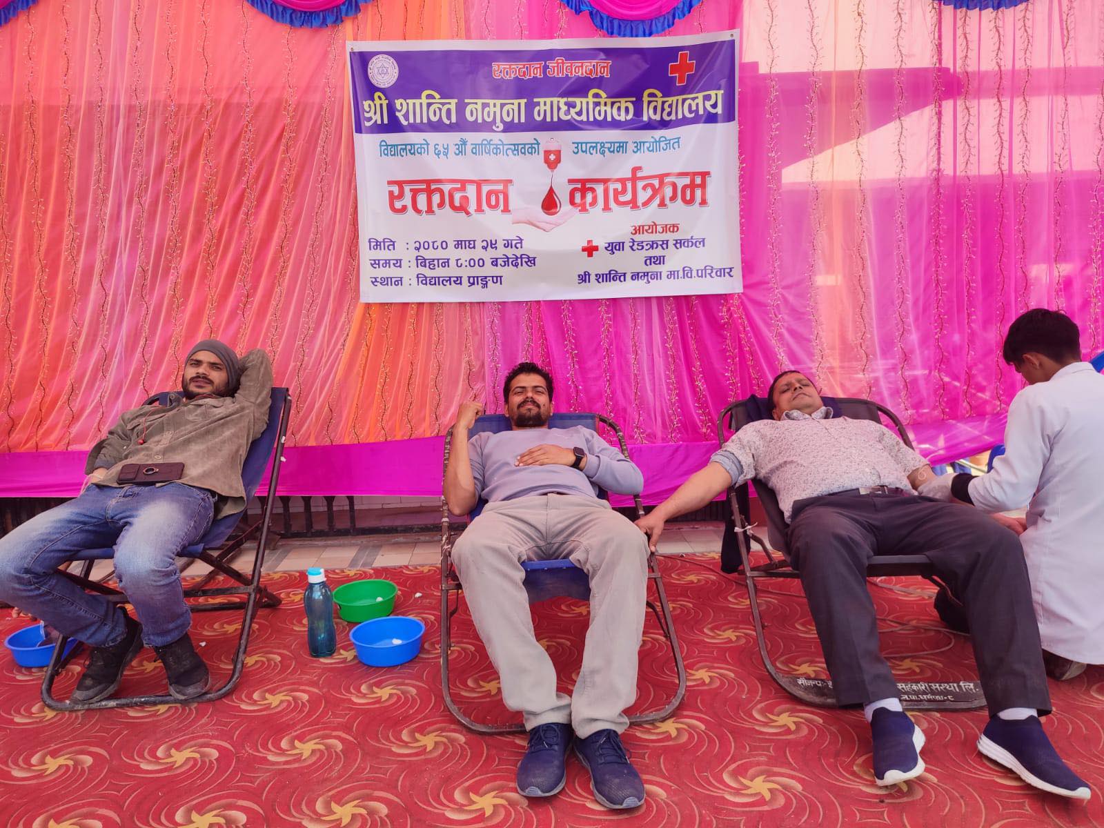 शान्ति नमुनामा रक्तदान तथा पढाइ महोत्सव